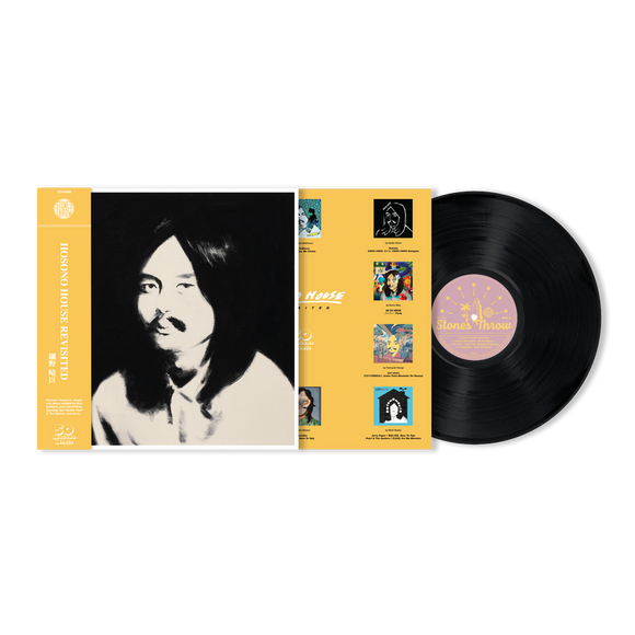 Haruomi Hosono - Hosono House Revisited