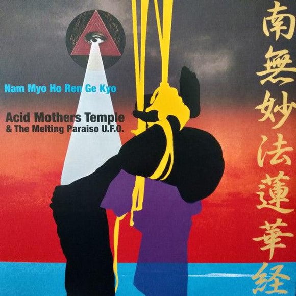 Acid Mothers Temple & The Melting Paraiso UFO - Nam Myo Ho Ren Ge Kyo - Good Records To Go