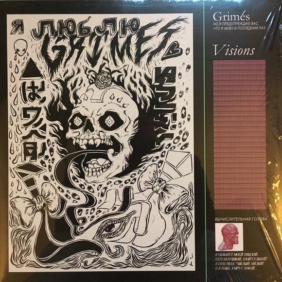 Grimes - Visions - Good Records To Go