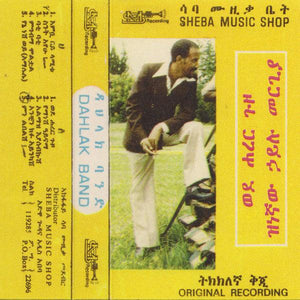 Hailu Mergia & Dahlak Band - Wede Harer Guzo (Cassette) - Good Records To Go