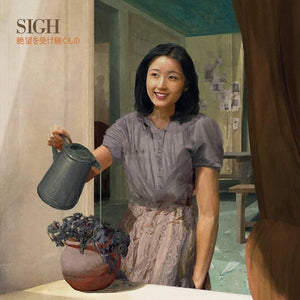 Sigh  - Heir To Despair - Good Records To Go