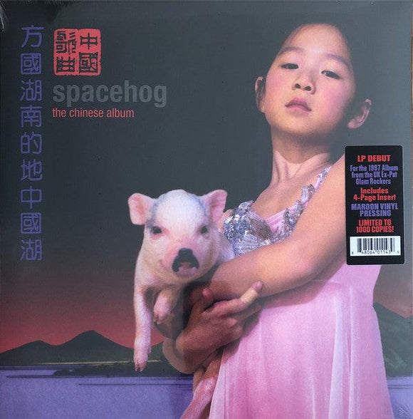 Spacehog - The Chinese Album (Maroon Vinyl - Limited to 1,000 copies) - Good Records To Go